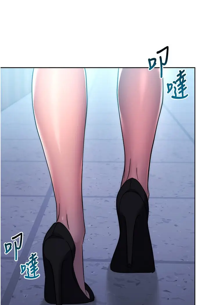 漫画《边缘人的复仇》第20话第76张图