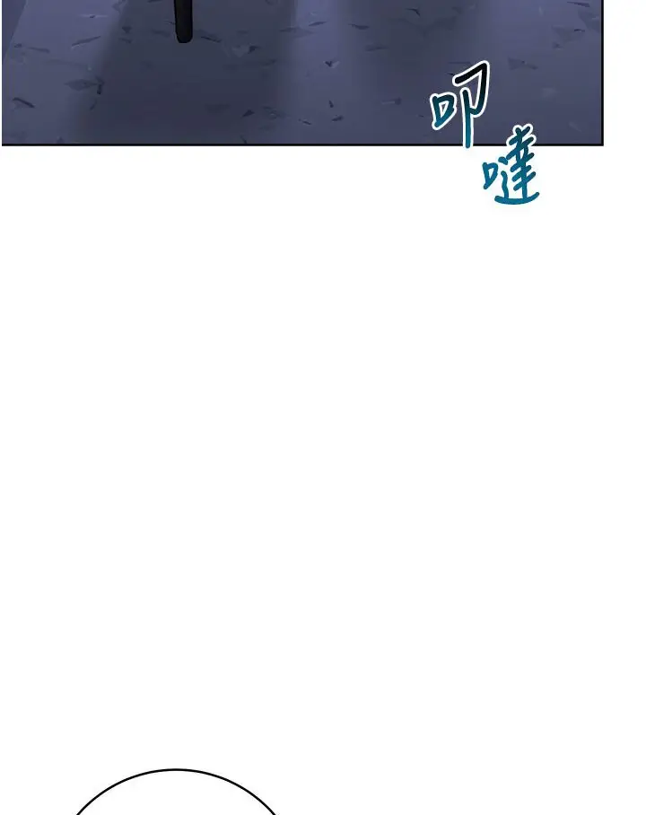 漫画《边缘人的复仇》第20话第77张图