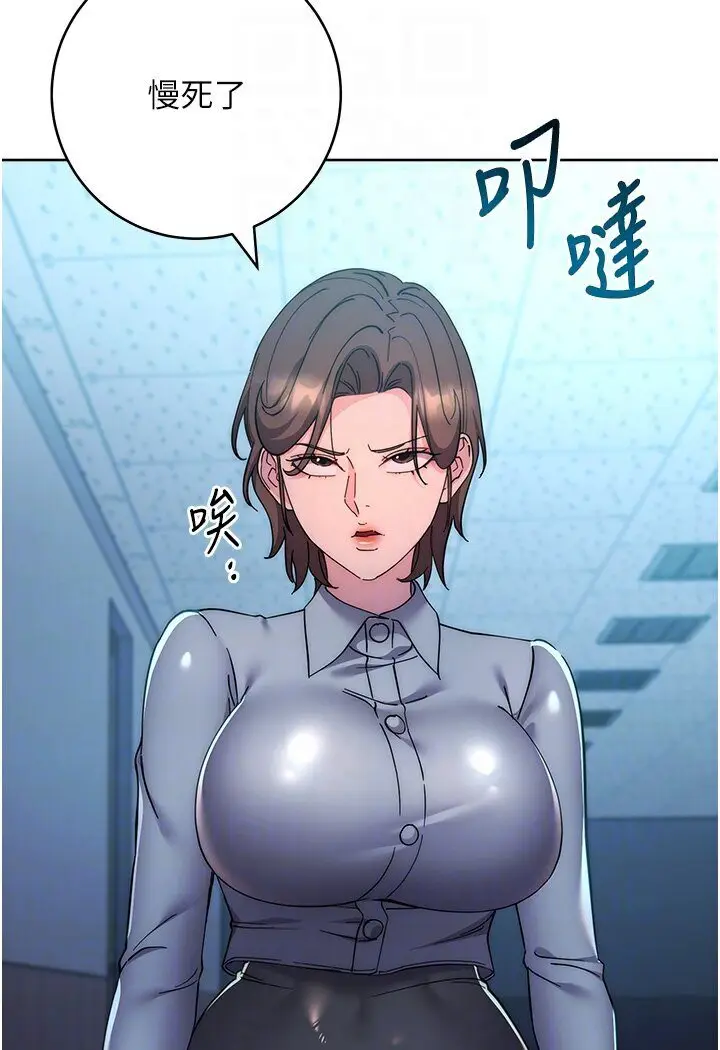 漫画《边缘人的复仇》第20话第78张图