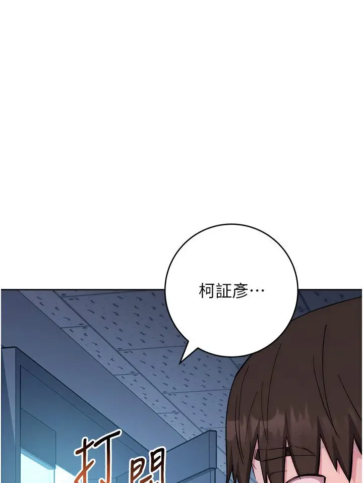 漫画《边缘人的复仇》第20话第83张图