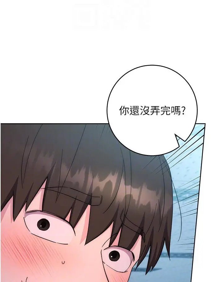 漫画《边缘人的复仇》第20话第86张图