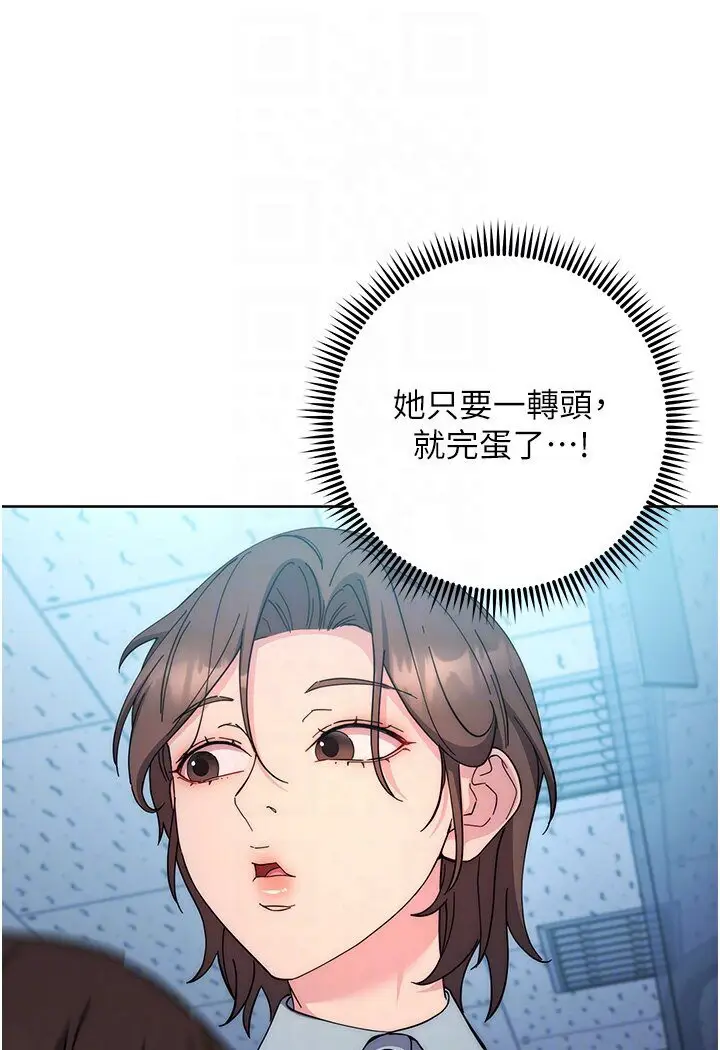 漫画《边缘人的复仇》第20话第89张图