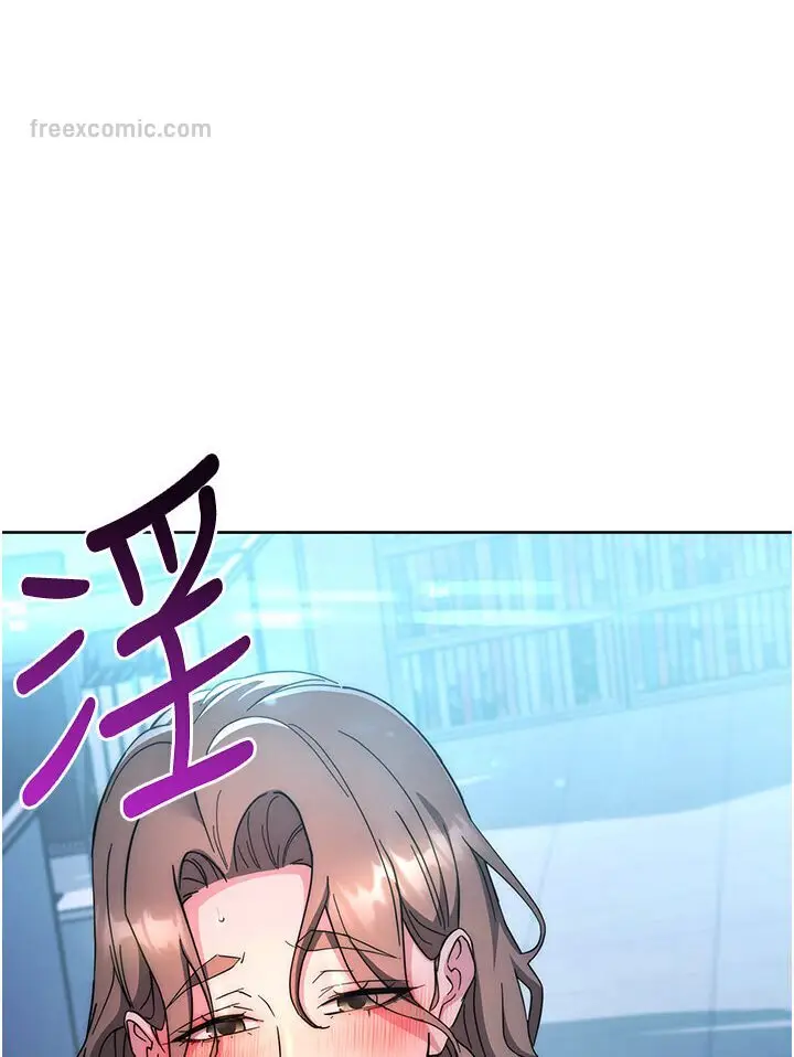 漫画《边缘人的复仇》第20话第9张图