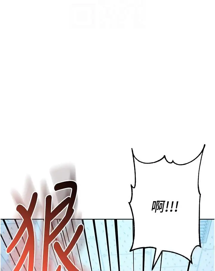 漫画《边缘人的复仇》第20话第91张图