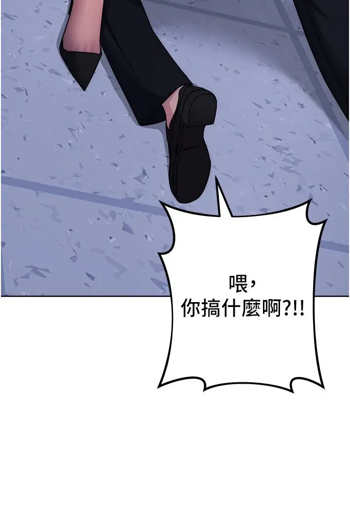 漫画《边缘人的复仇》第20话第96张图