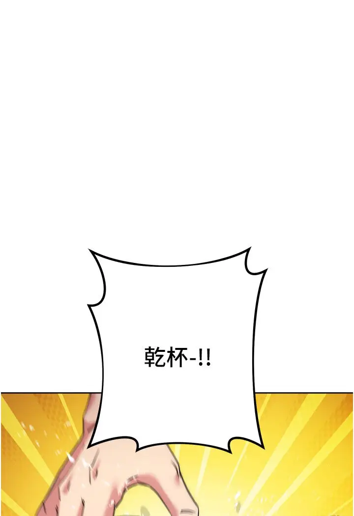 漫画《边缘人的复仇》第21话第100张图
