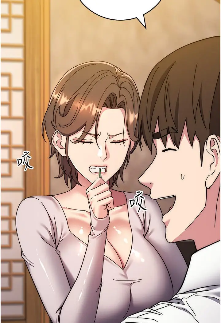 漫画《边缘人的复仇》第21话第106张图