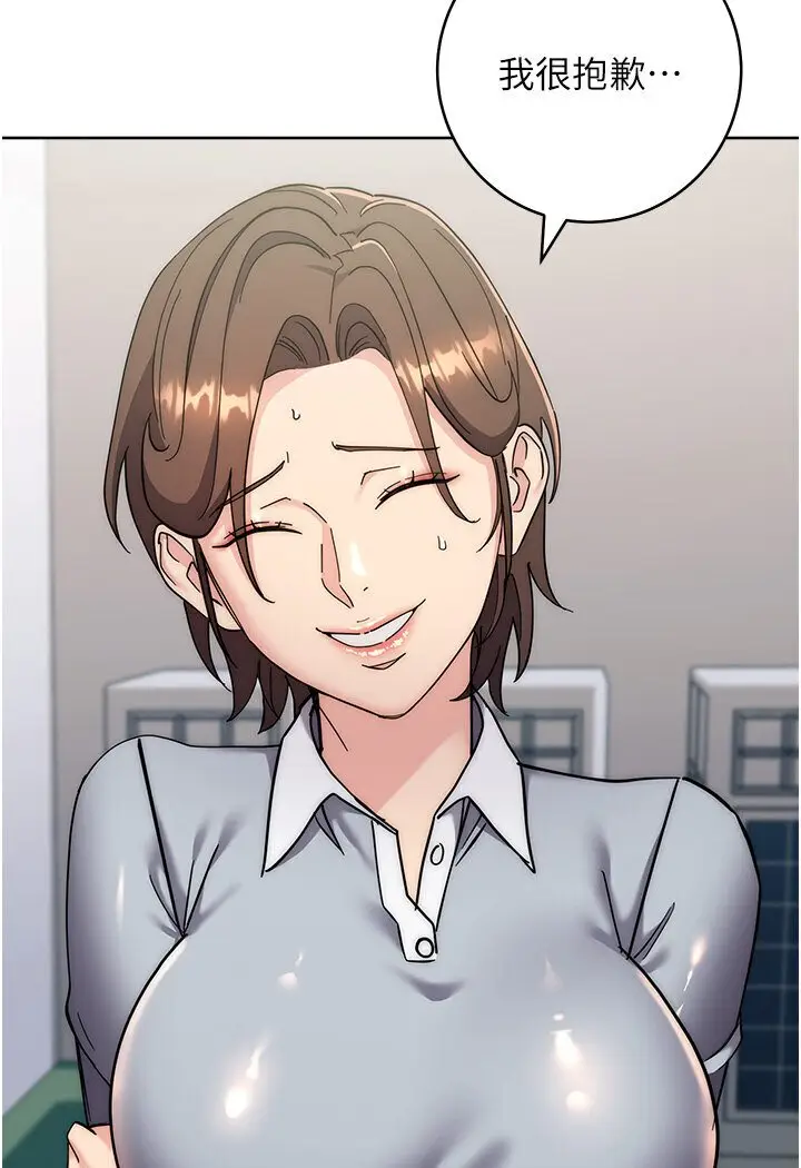 漫画《边缘人的复仇》第21话第11张图