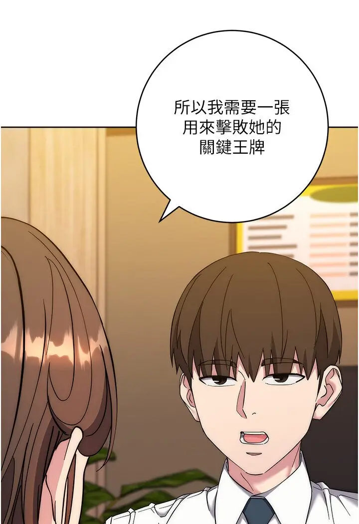 漫画《边缘人的复仇》第21话第118张图