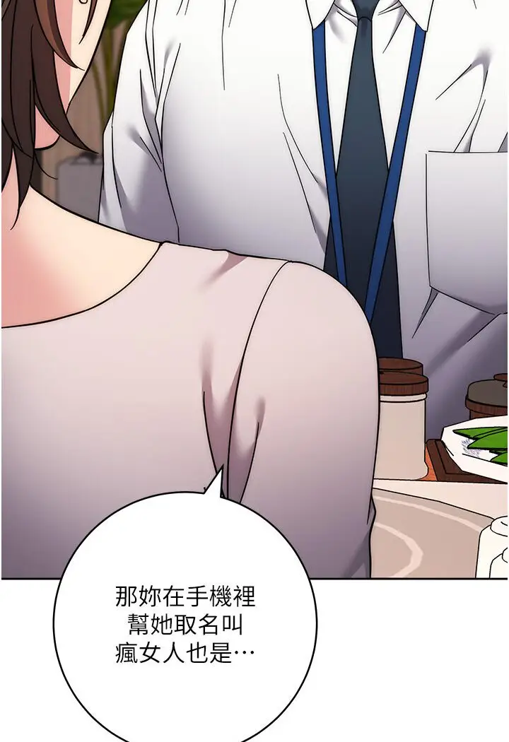 漫画《边缘人的复仇》第21话第119张图