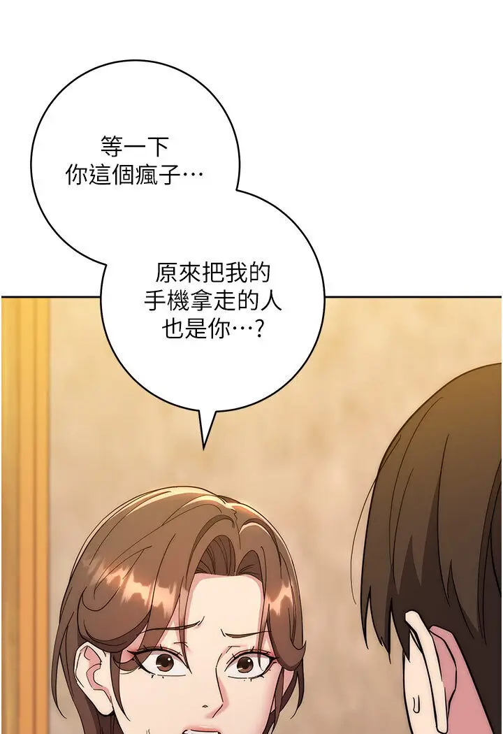 漫画《边缘人的复仇》第21话第121张图