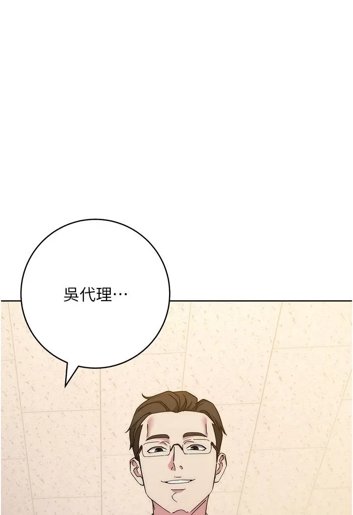 漫画《边缘人的复仇》第21话第127张图