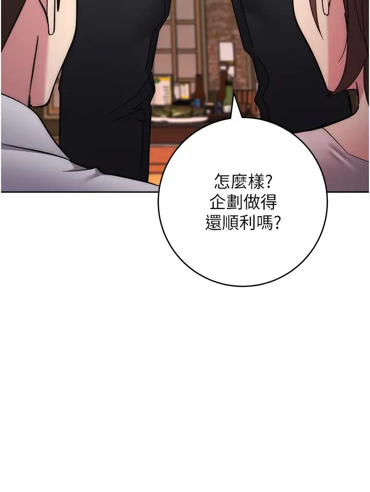漫画《边缘人的复仇》第21话第129张图