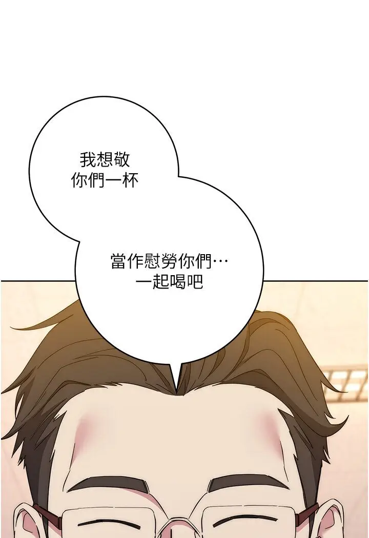 漫画《边缘人的复仇》第21话第130张图
