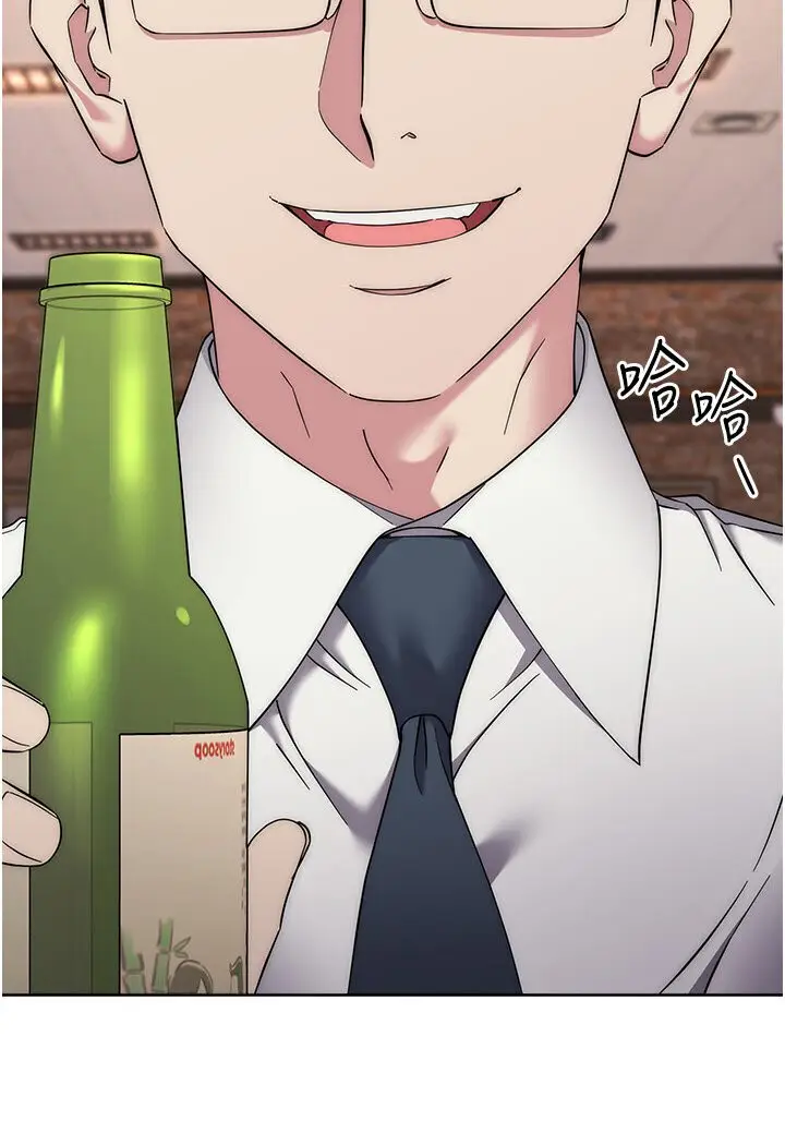 漫画《边缘人的复仇》第21话第131张图