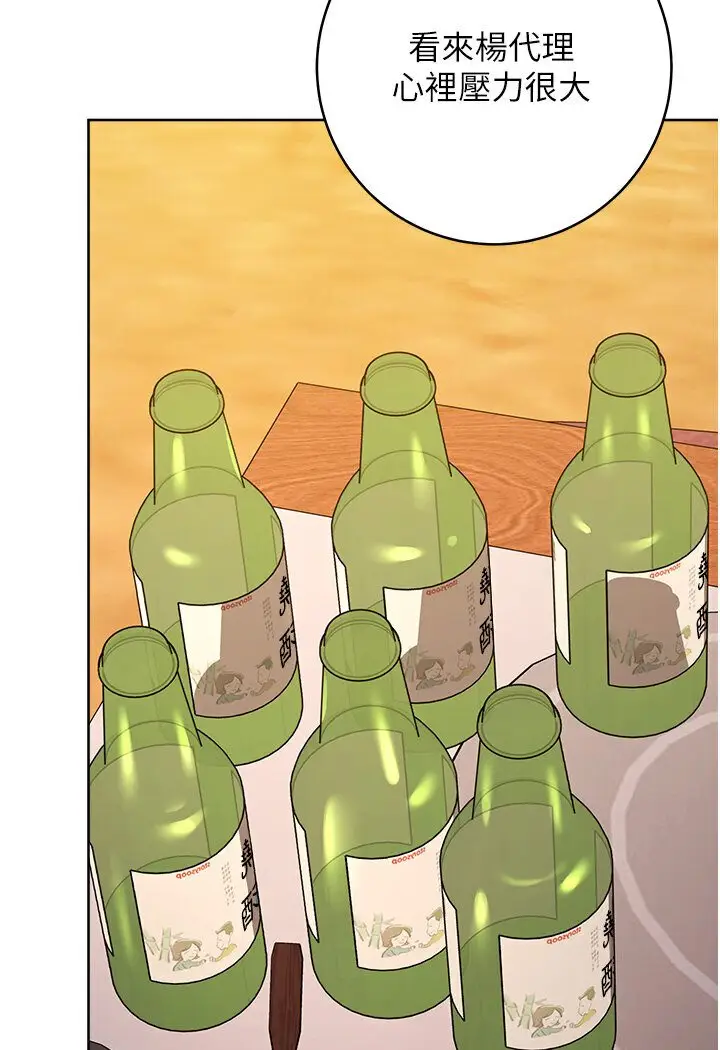 漫画《边缘人的复仇》第21话第133张图