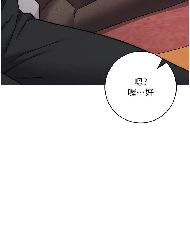 漫画《边缘人的复仇》第21话第137张图