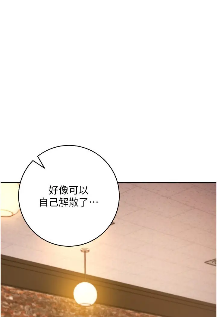 漫画《边缘人的复仇》第21话第138张图