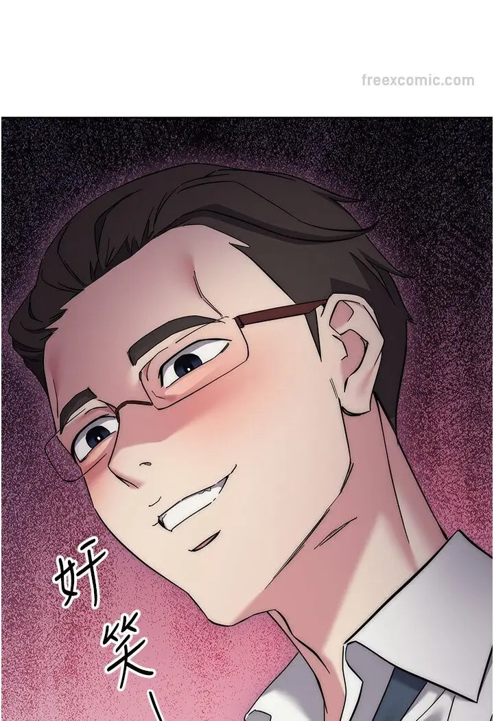 漫画《边缘人的复仇》第21话第144张图