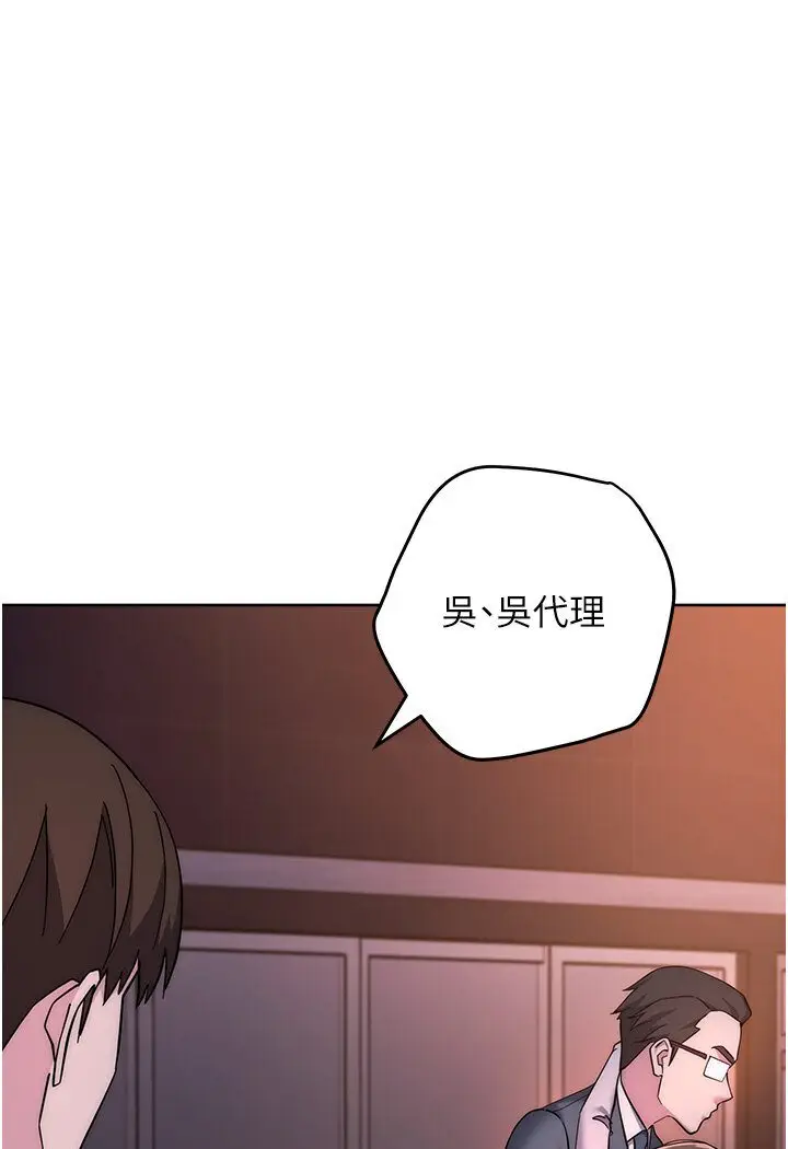 漫画《边缘人的复仇》第21话第147张图