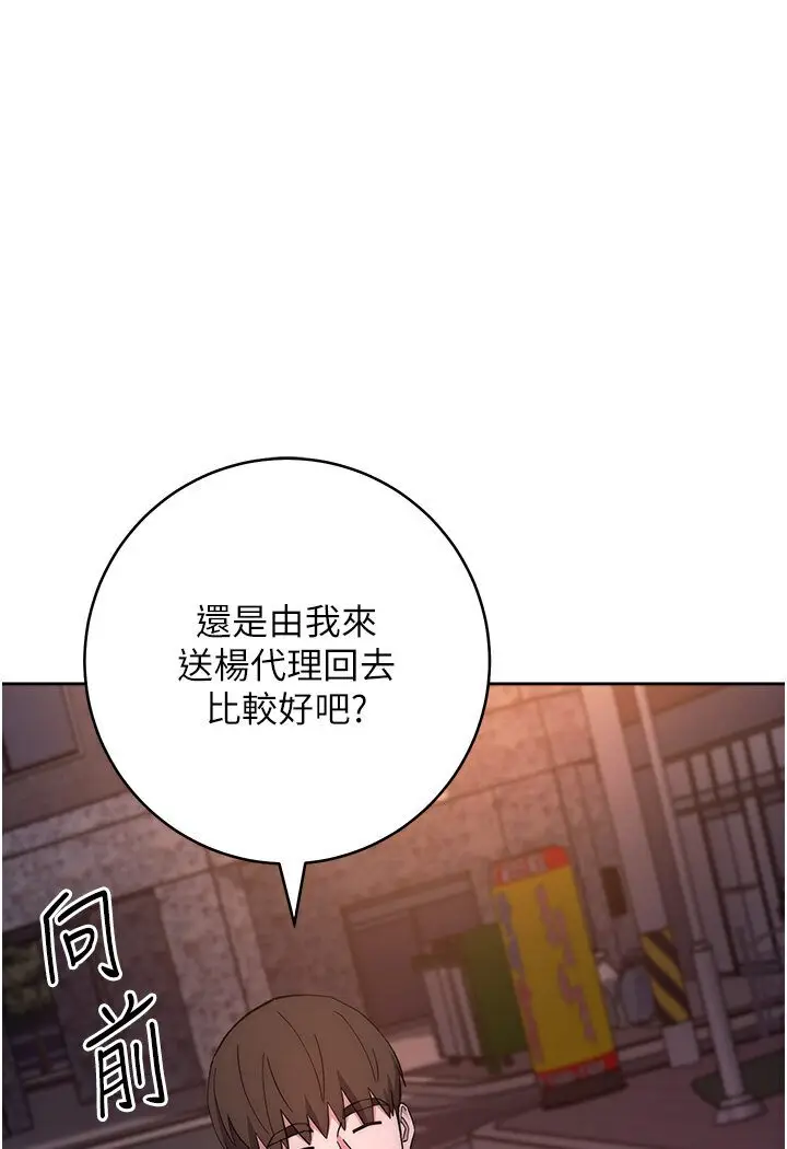 漫画《边缘人的复仇》第21话第150张图
