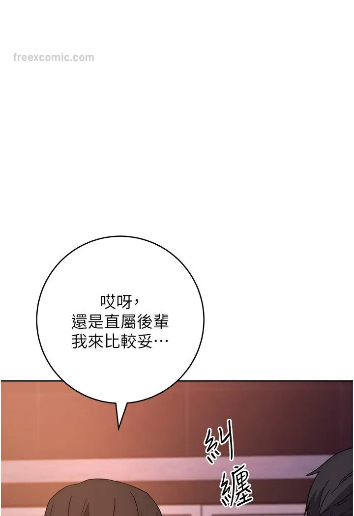 漫画《边缘人的复仇》第21话第153张图