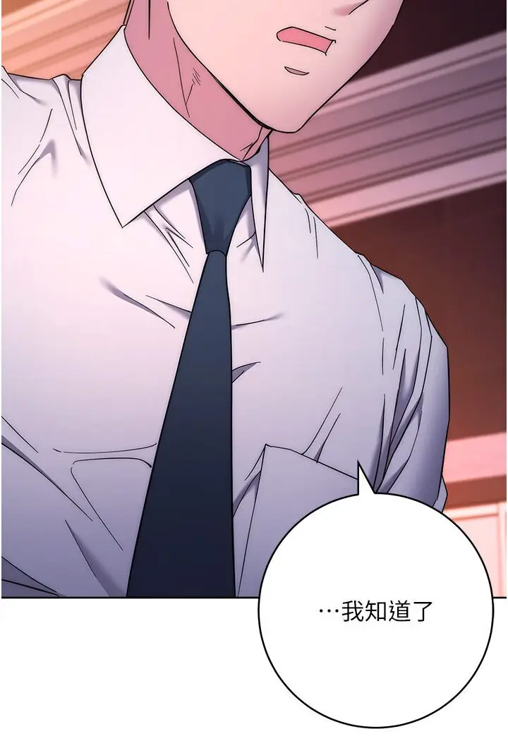 漫画《边缘人的复仇》第21话第160张图