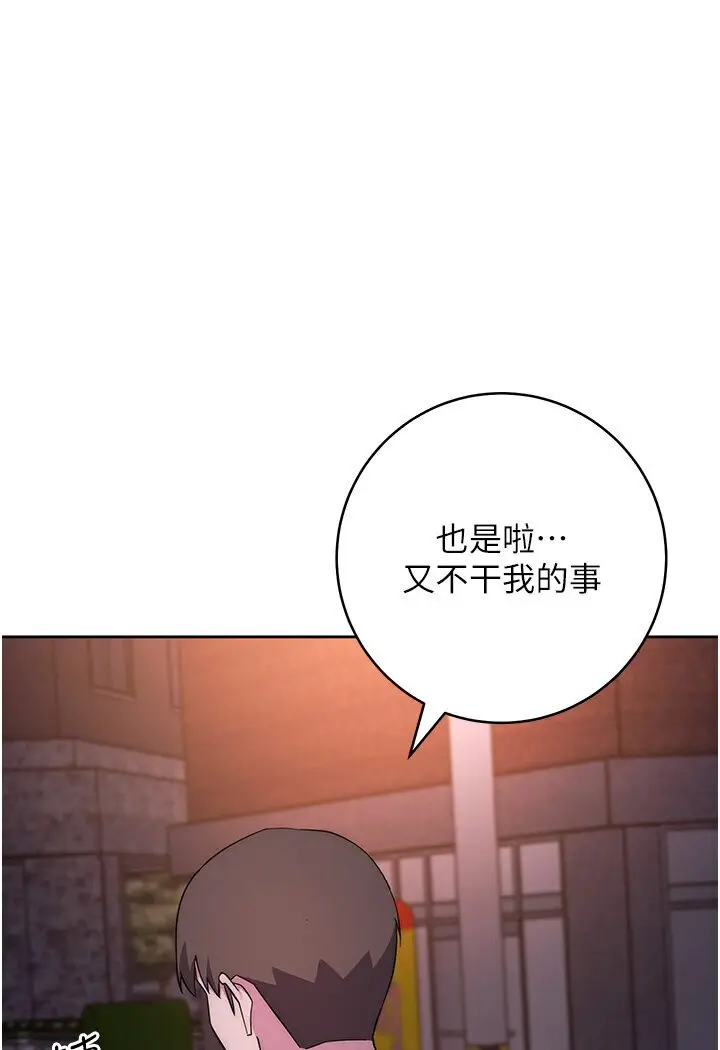 漫画《边缘人的复仇》第21话第164张图
