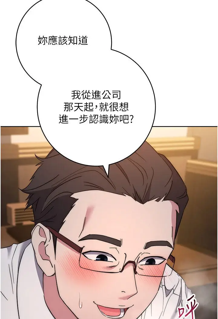 漫画《边缘人的复仇》第21话第173张图
