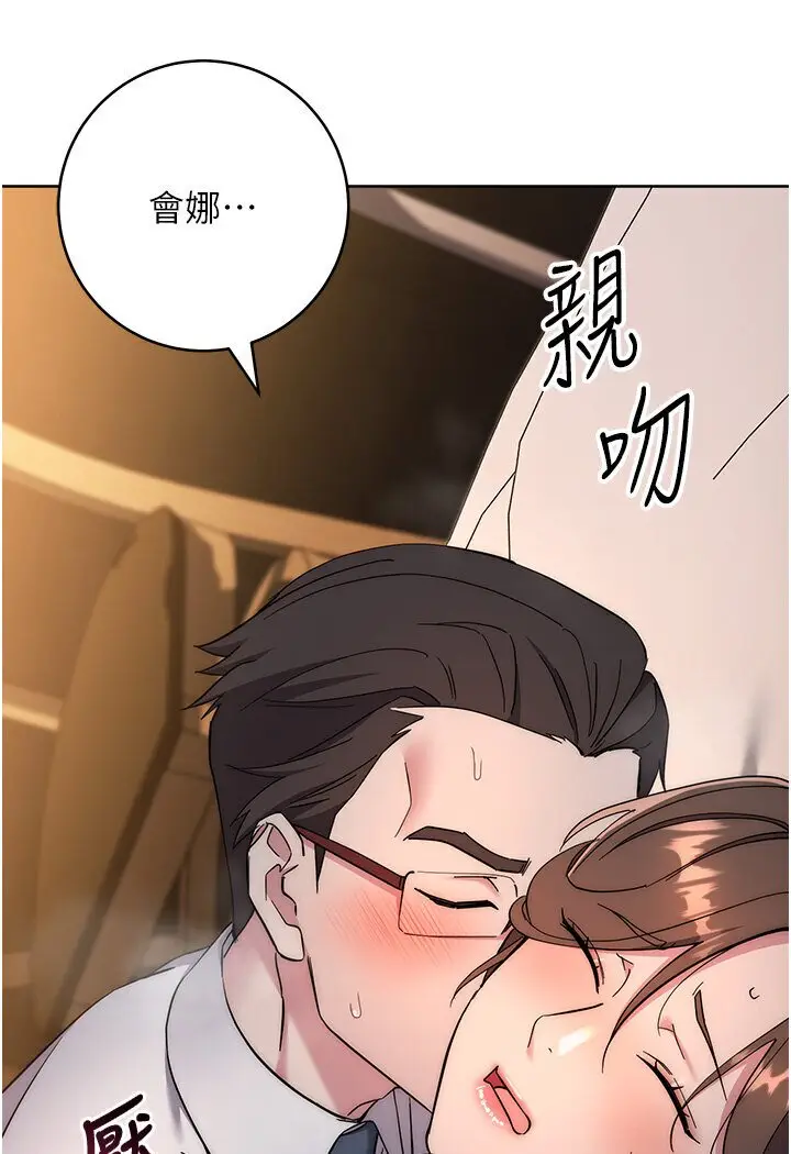 漫画《边缘人的复仇》第21话第182张图