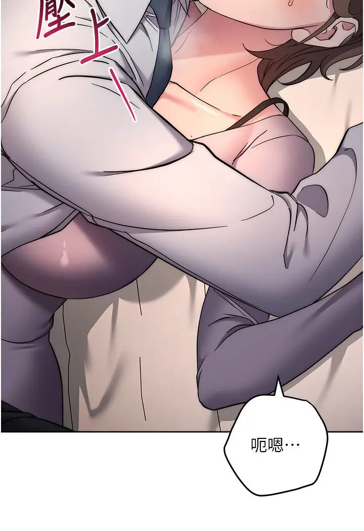 漫画《边缘人的复仇》第21话第183张图