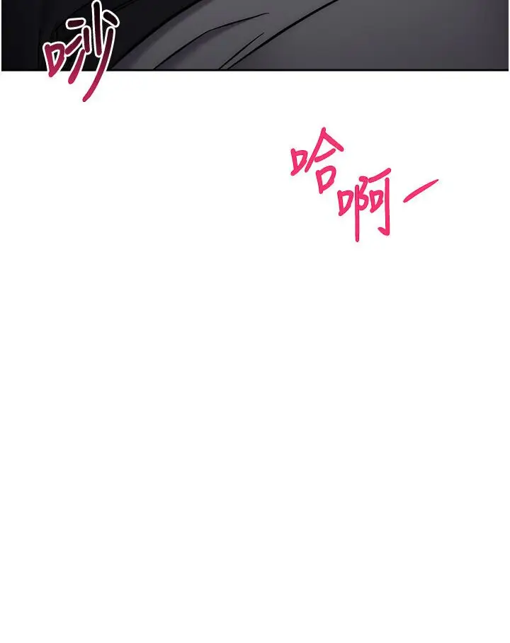 漫画《边缘人的复仇》第21话第187张图