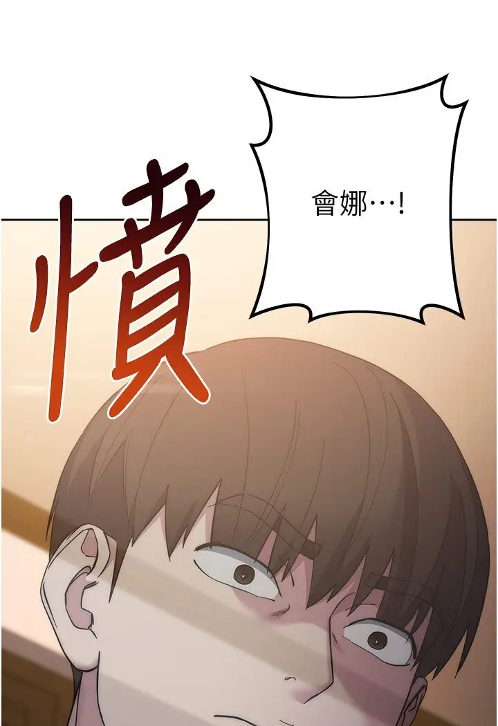漫画《边缘人的复仇》第21话第189张图