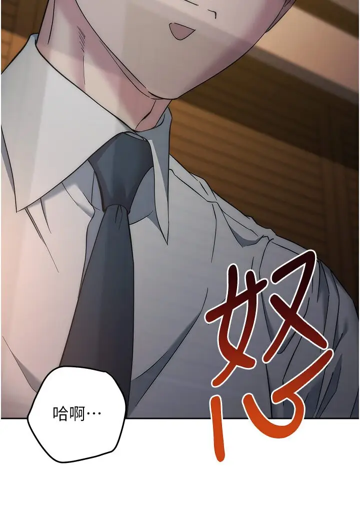 漫画《边缘人的复仇》第21话第190张图