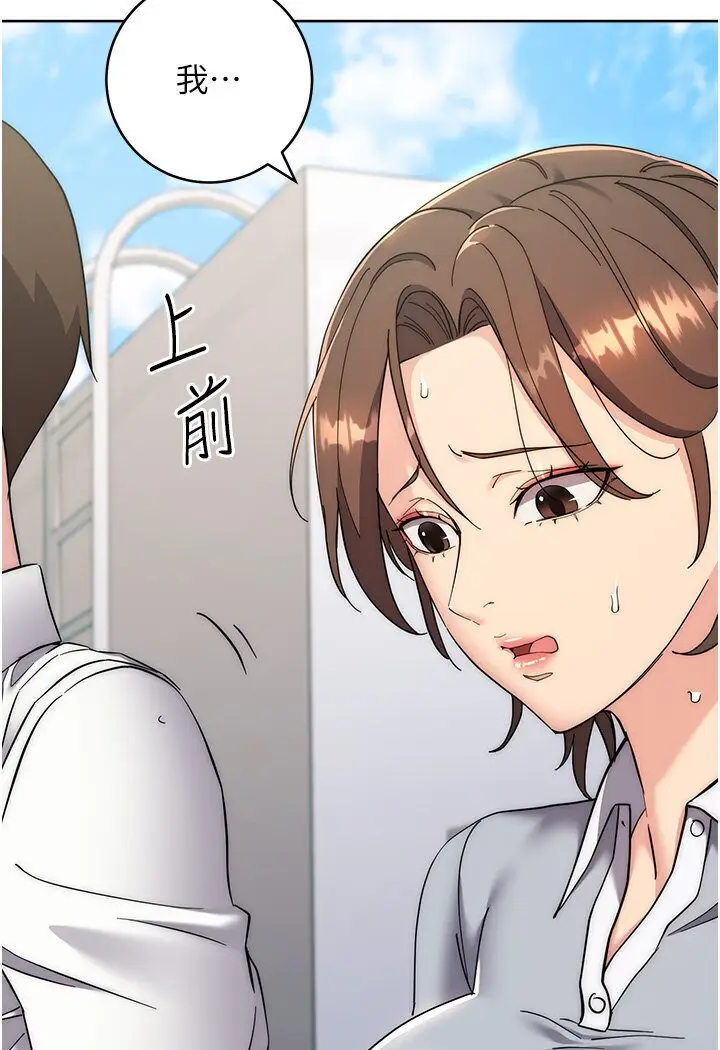 漫画《边缘人的复仇》第21话第20张图