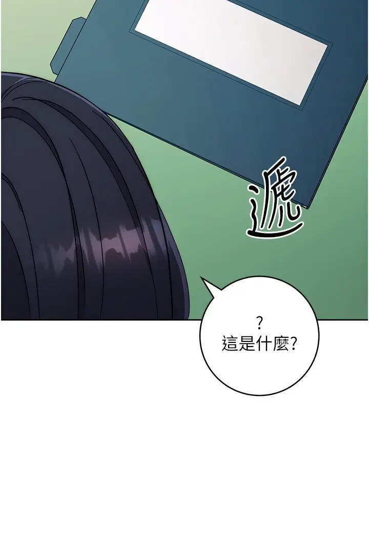 漫画《边缘人的复仇》第21话第23张图