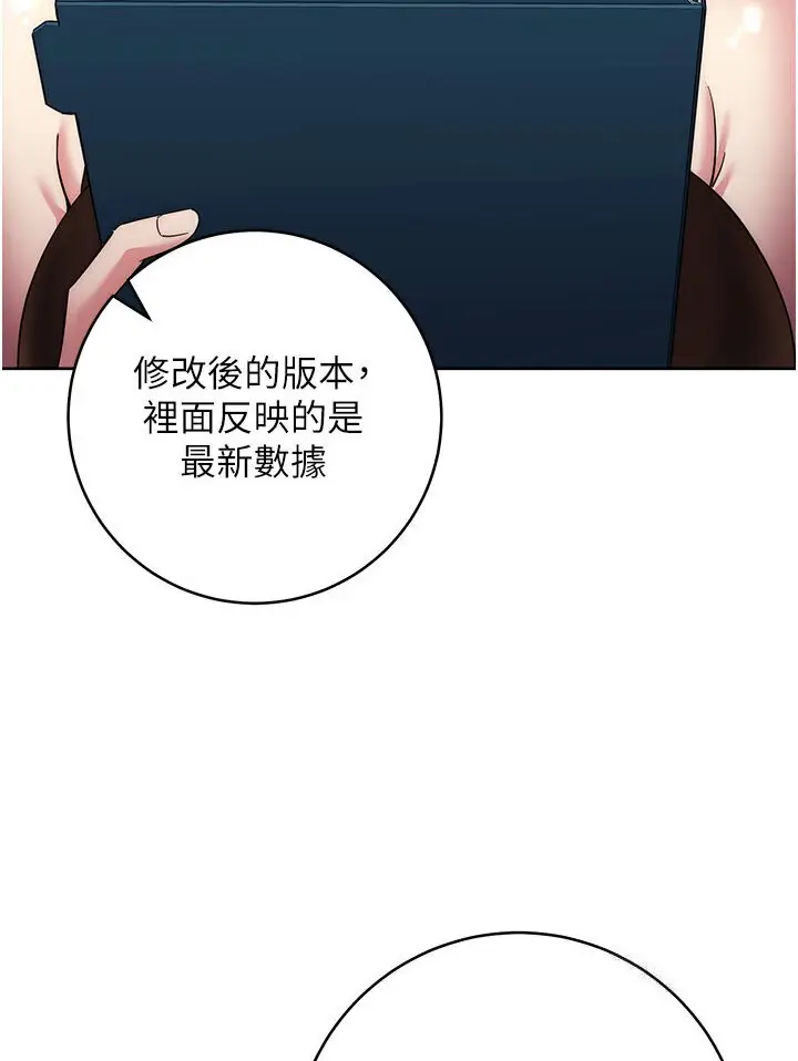 漫画《边缘人的复仇》第21话第25张图