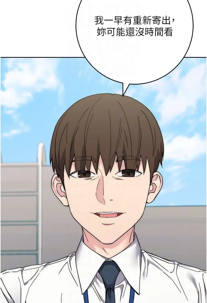 漫画《边缘人的复仇》第21话第26张图
