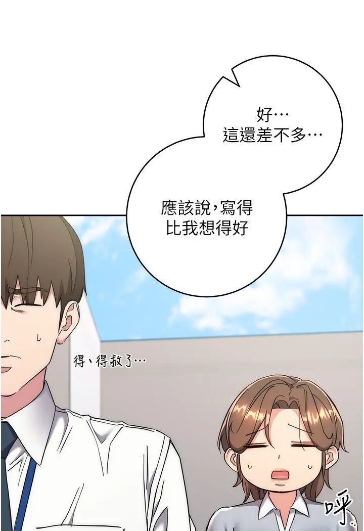 漫画《边缘人的复仇》第21话第31张图