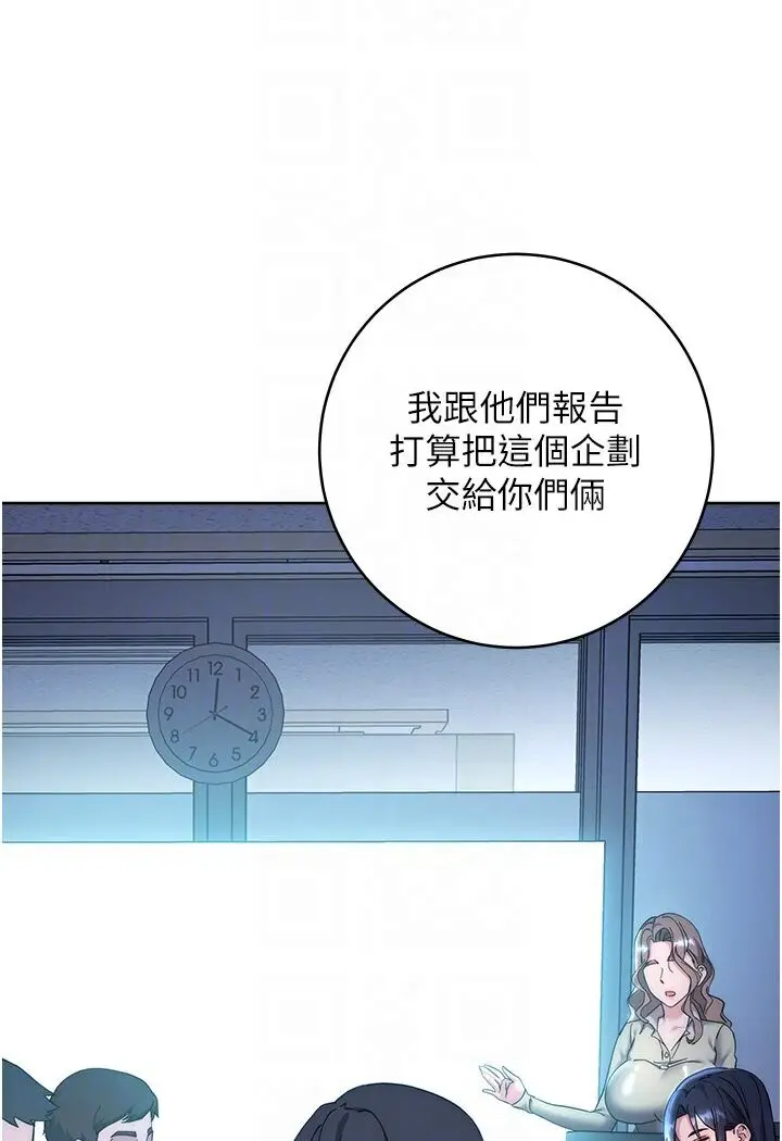 漫画《边缘人的复仇》第21话第38张图