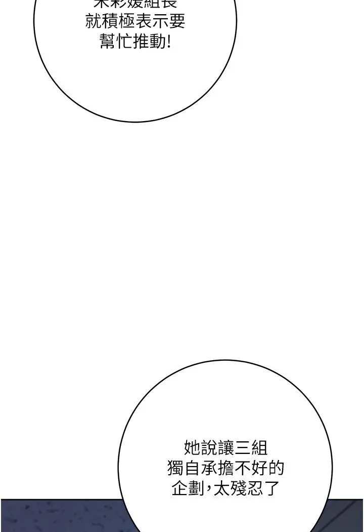 漫画《边缘人的复仇》第21话第40张图