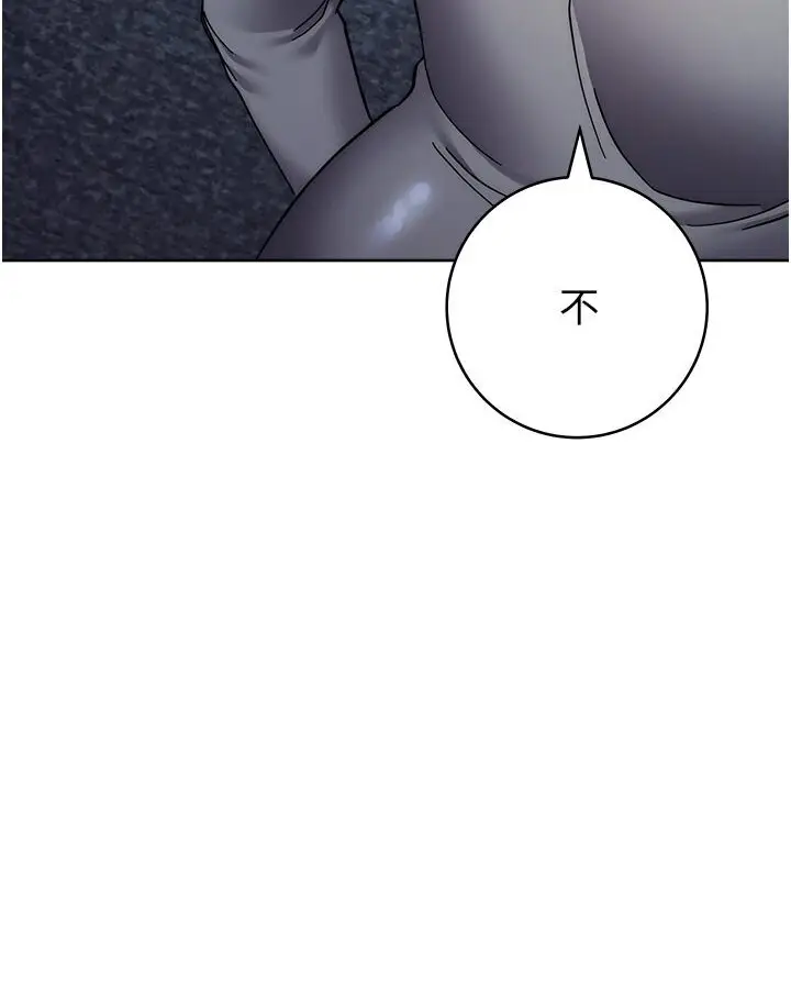 漫画《边缘人的复仇》第21话第46张图