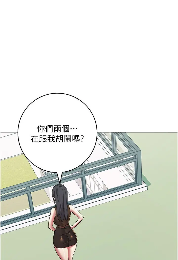 漫画《边缘人的复仇》第21话第5张图