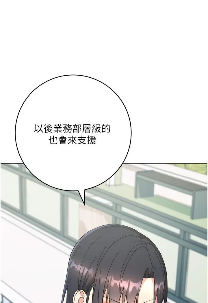 漫画《边缘人的复仇》第21话第50张图