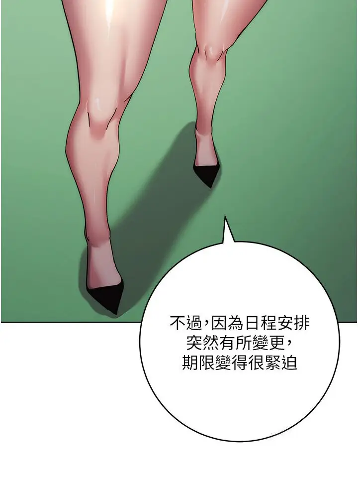 漫画《边缘人的复仇》第21话第52张图