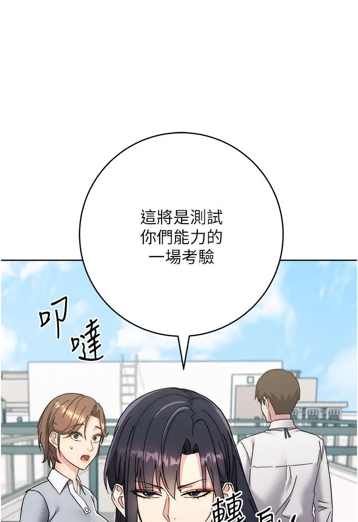 漫画《边缘人的复仇》第21话第56张图