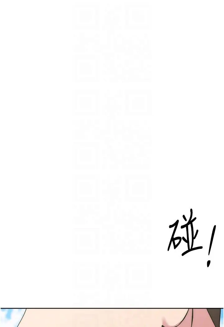 漫画《边缘人的复仇》第21话第59张图