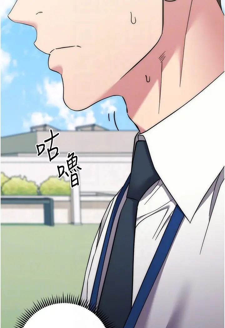 漫画《边缘人的复仇》第21话第60张图