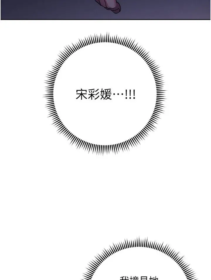 漫画《边缘人的复仇》第21话第64张图