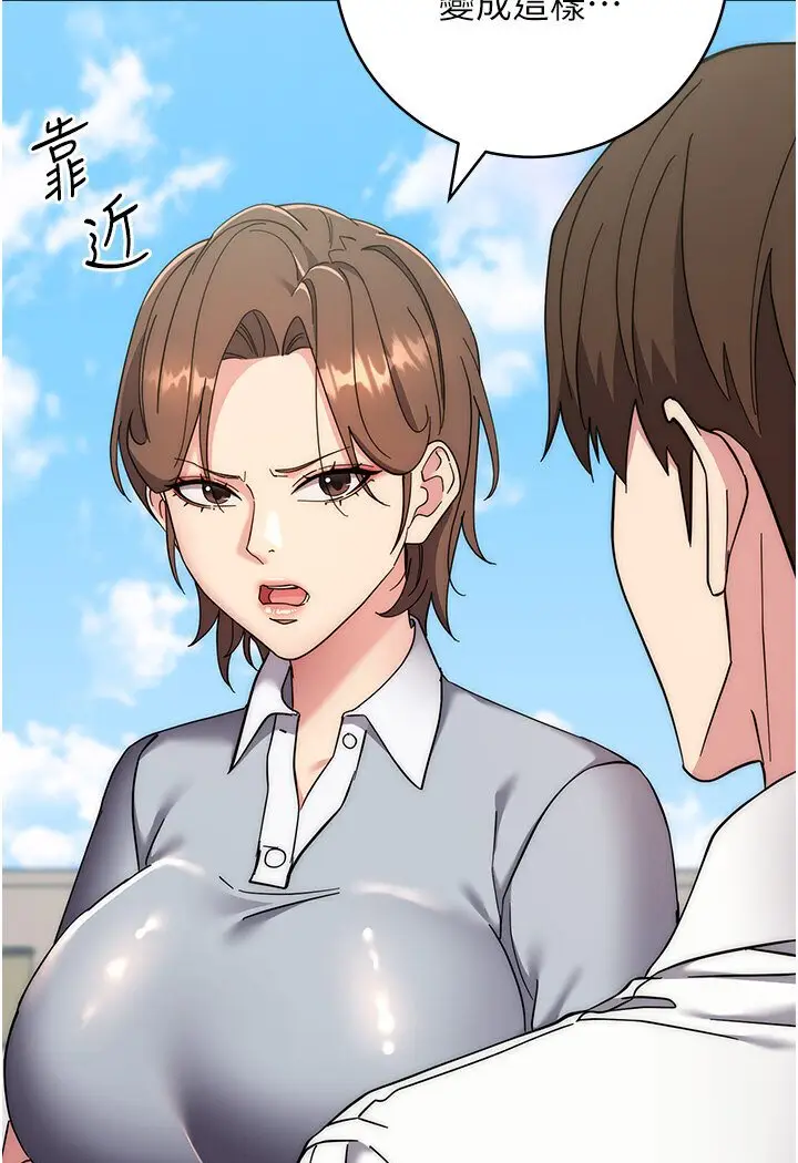 漫画《边缘人的复仇》第21话第68张图